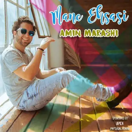 دانلود اهنگ امین مرعشی من احساسی