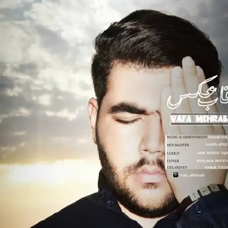 دانلود اهنگ وفا مهرابی قاب عکس
