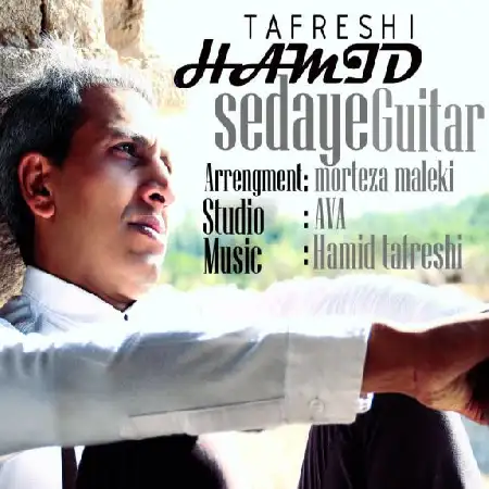 دانلود آلبوم تک اهنگ ها از حمید تفرشی