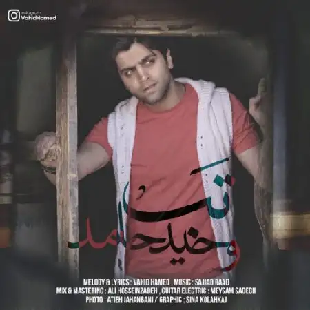 دانلود اهنگ وحید حامد تب