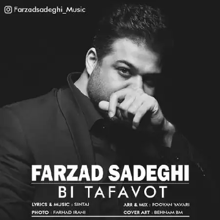 دانلود اهنگ فرزاد صادقی بی تفاوت