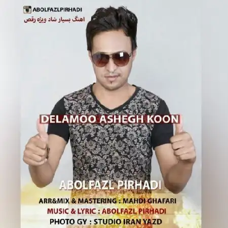 دانلود اهنگ ابوالفضل پیرهادی دلمو عاشق کن