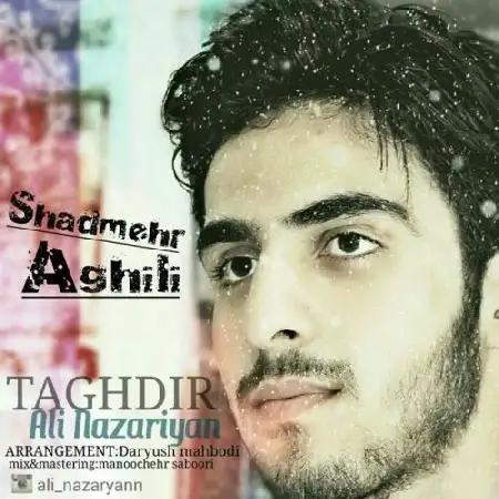 دانلود اهنگ علی نظریان تقدیر