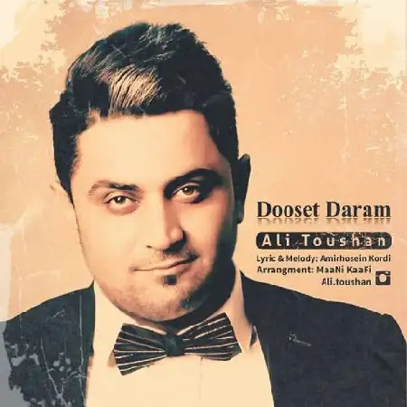 دانلود اهنگ علی توشان دوست دارم