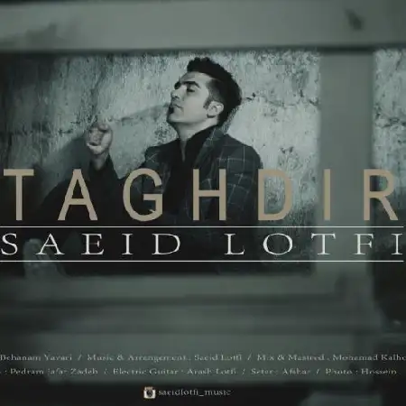 دانلود اهنگ سعید لطفی تقدیر