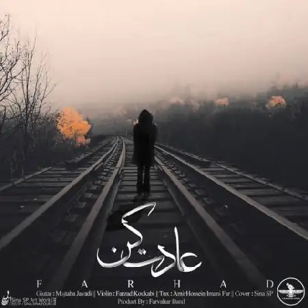 دانلود اهنگ فرهاد عادت کن