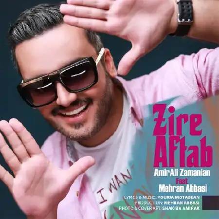 دانلود اهنگ امیرعلی زمانیان و مهران عباسی زیر آفتاب