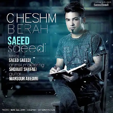دانلود اهنگ سعید سعیدی چشم به راه