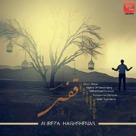 دانلود اهنگ علیرضا حق شناس قفس
