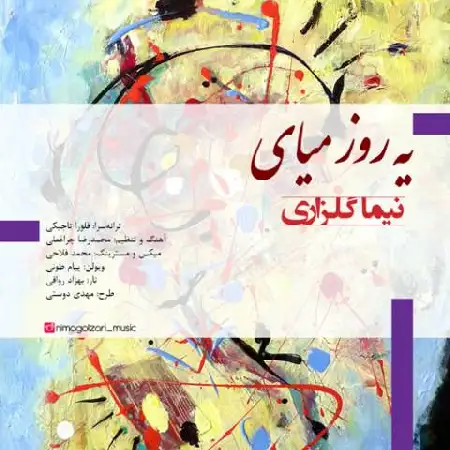 دانلود آلبوم تک اهنگ ها از نیما گلزاری