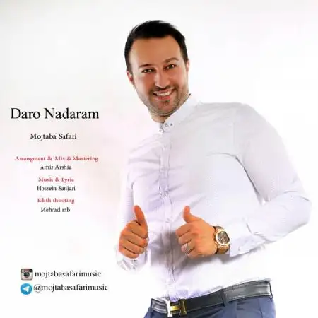 دانلود اهنگ مجتبی صفری دار و ندارم