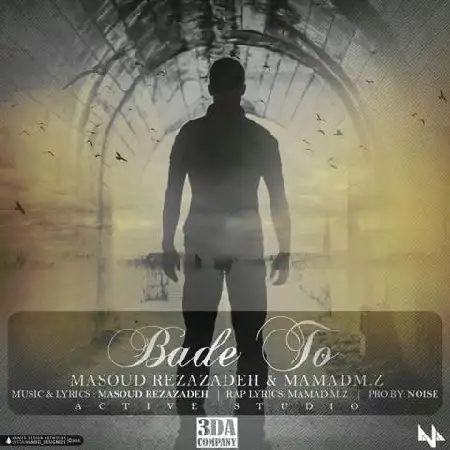 دانلود اهنگ مسعود رضازاده و ممد ام زد بعد تو