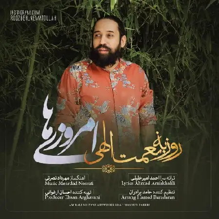 دانلود اهنگ روزبه نعمت الهی امروزی ها
