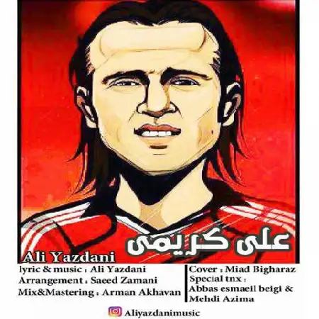 دانلود اهنگ علی یزدانی آقای جادوگر