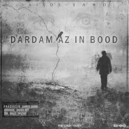 دانلود اهنگ سایروس بند دردم از این بود‎