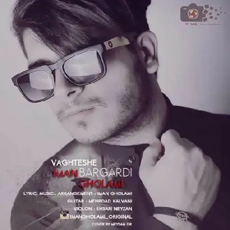 دانلود اهنگ ایمان غلامی وقتشه برگردی