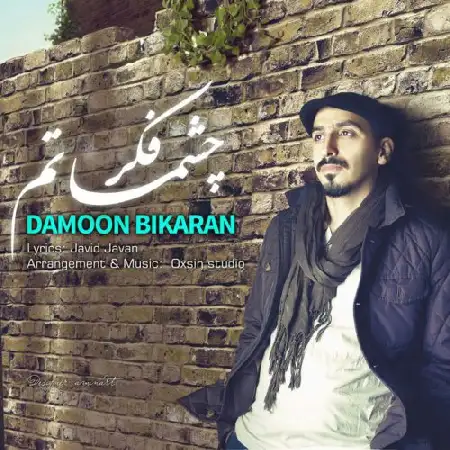 دانلود اهنگ دامون بیکران فکر چشماتم