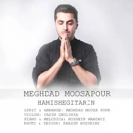 دانلود اهنگ مقداد موسی پور همیشگی ترین