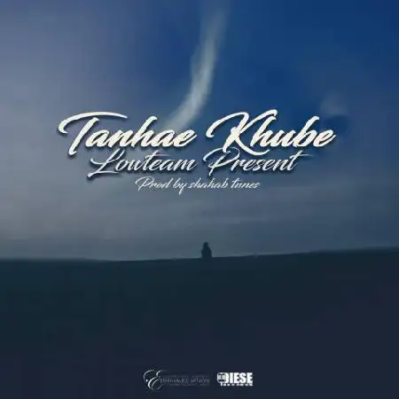 دانلود اهنگ گروه LowTeam تنهایی خوبه