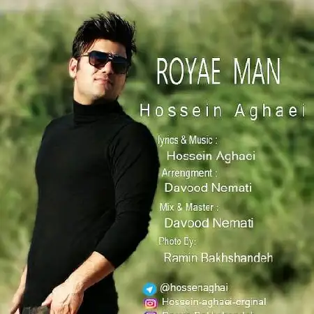 دانلود اهنگ حسین آقایی رویای من
