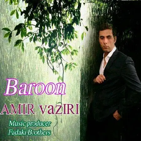دانلود اهنگ امیر وزیری بارون