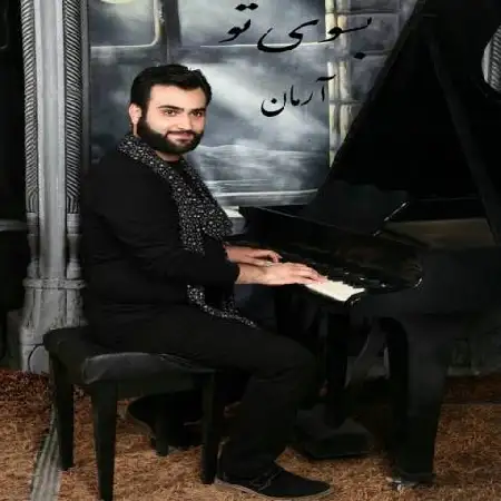 دانلود اهنگ آرمان بسوی تو