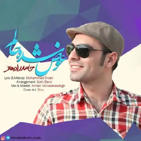 دانلود اهنگ حامد رادمهر عوض شده حالم