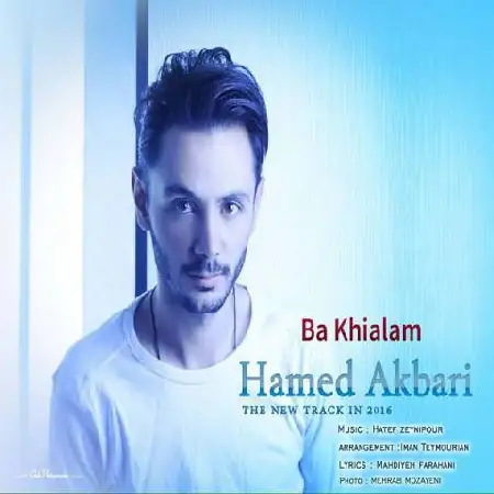 دانلود اهنگ حامد اکبری با خیالم