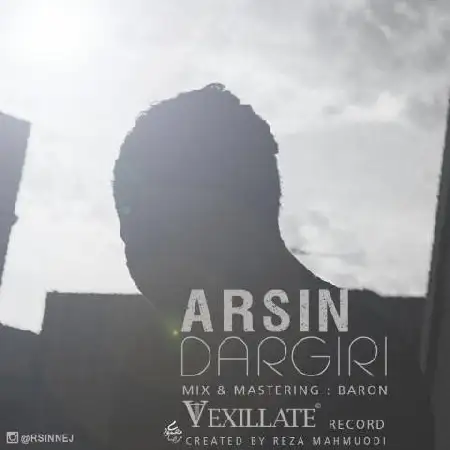 دانلود اهنگ آرسین درگیری