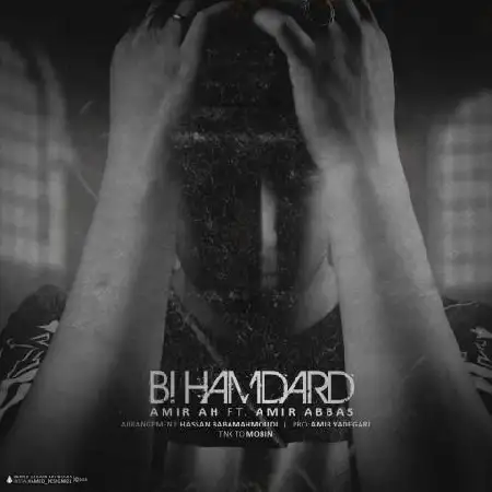 دانلود اهنگ امیر ای اچ و امیر عباس بی همدرد