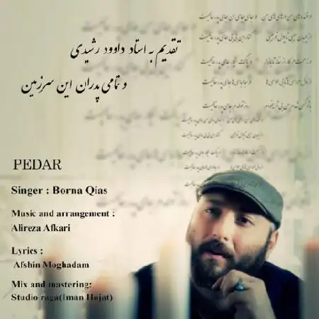 دانلود اهنگ برنا قیاث پدر