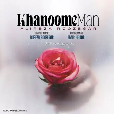 دانلود اهنگ علیرضا روزگار خانوم من