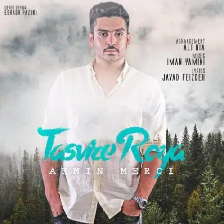 دانلود اهنگ آرمین مرسی تصویر رویا