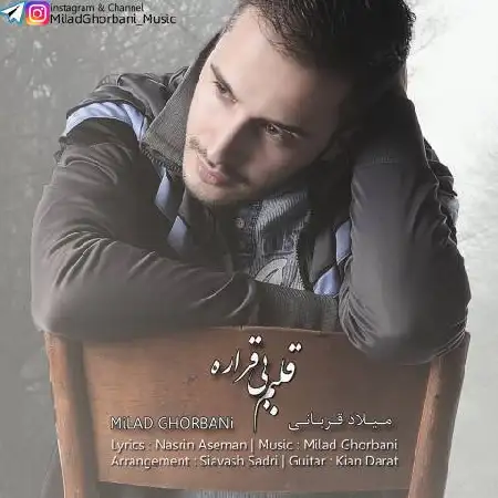 دانلود آلبوم تک اهنگ ها از میلاد قربانی