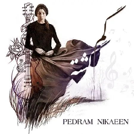 دانلود اهنگ پدرام نیک آیین گمگشته