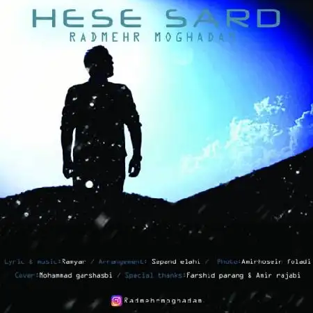 دانلود اهنگ رادمهر مقدم حس سرد