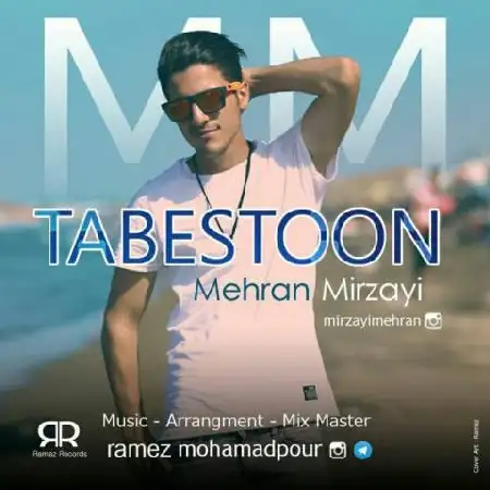 دانلود اهنگ مهران میرزایی تابستون