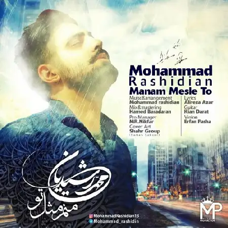 دانلود اهنگ محمد رشیدیان منم مثل تو
