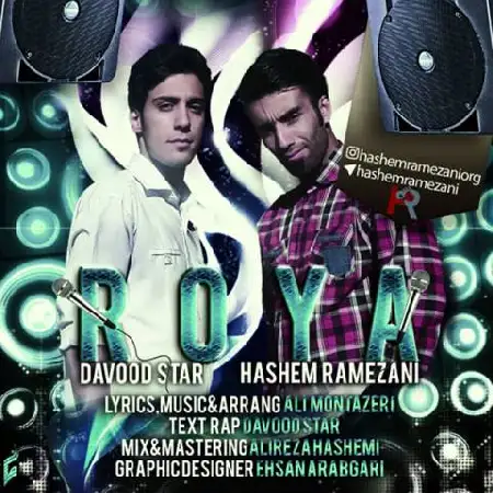 دانلود اهنگ هاشم رمضانی و داوود استار رویا