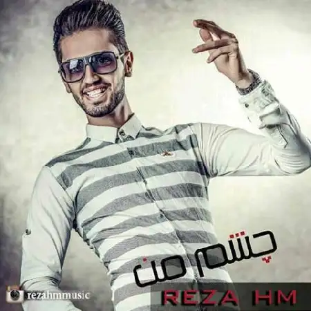 دانلود اهنگ رضا اچ ام چشم من