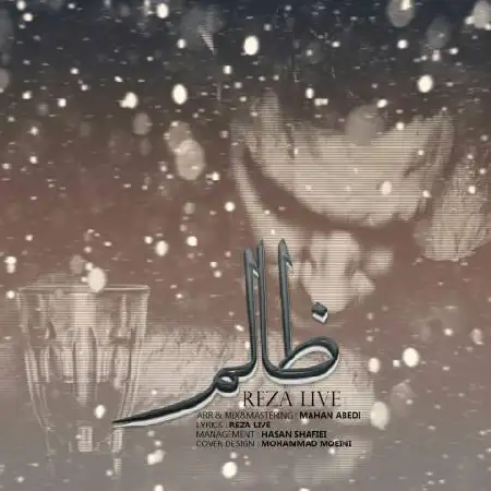 دانلود اهنگ رضا لایو ظالم