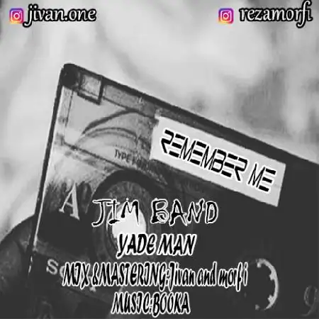 دانلود اهنگ جیم باند یاد من