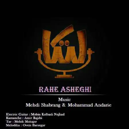 دانلود اهنگ مهدی شبرنگ و محمد اندریه راه عاشقی