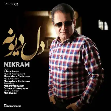 دانلود اهنگ نیکرام دل دیوونه