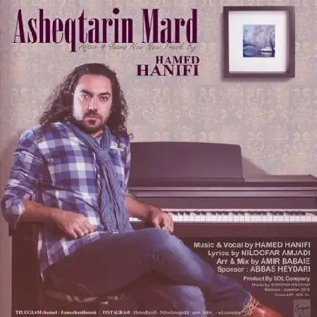 دانلود اهنگ حامد حنیفی عاشقترین مرد