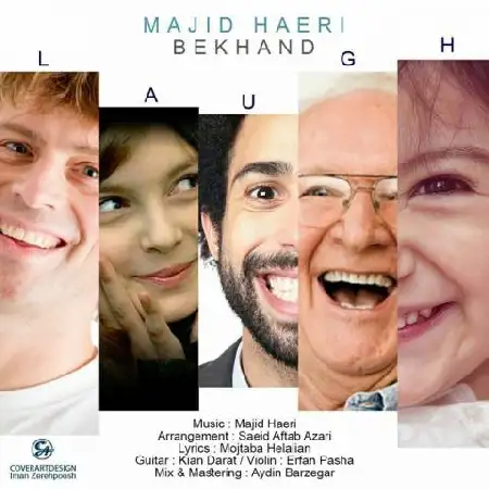 دانلود اهنگ مجید حائری بخند