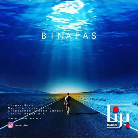 دانلود اهنگ برنا غیاث بی نفس