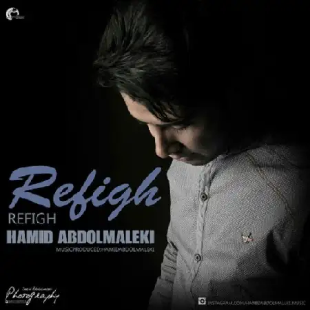 دانلود اهنگ حمید عبدالملکی رفیق