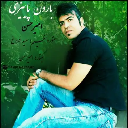 دانلود اهنگ امیر حسین بارون پاییزی