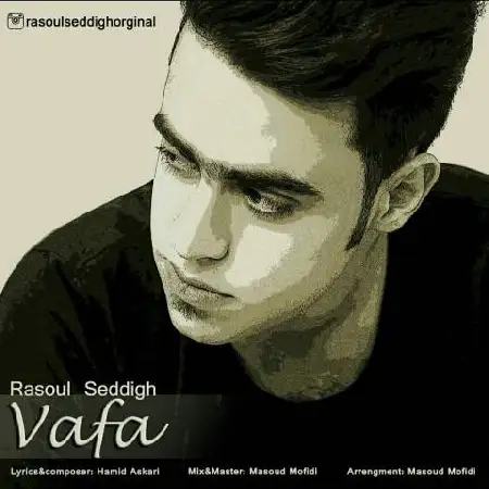 دانلود اهنگ رسول صدیق وفا